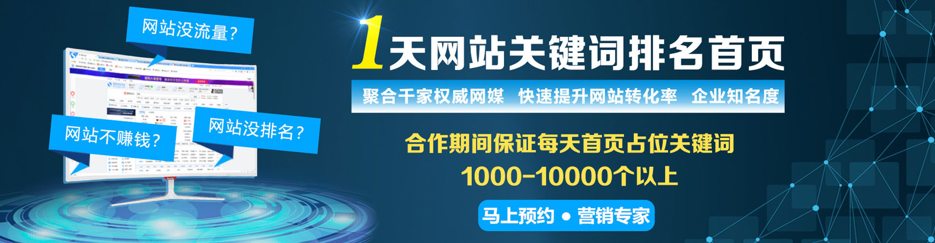 阎良信息流广告